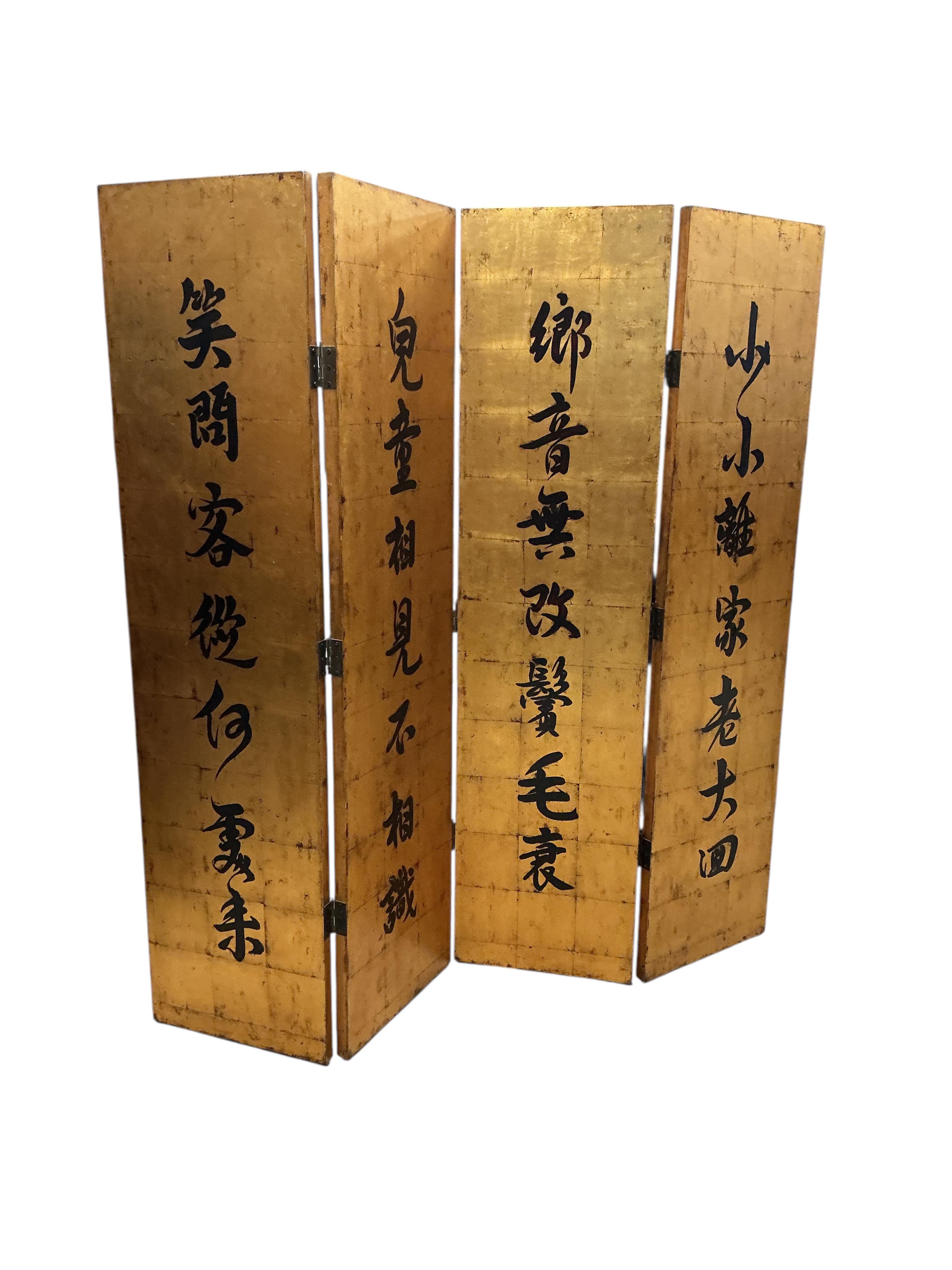 A Japanese gilt four fold dressing screen, each panel width 46cm, height 183cm